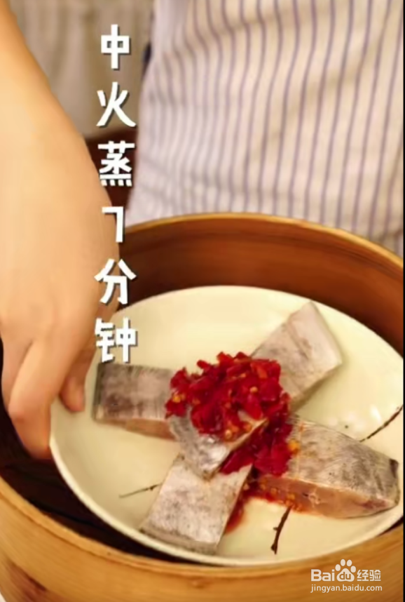 怎样做好剁椒带鱼