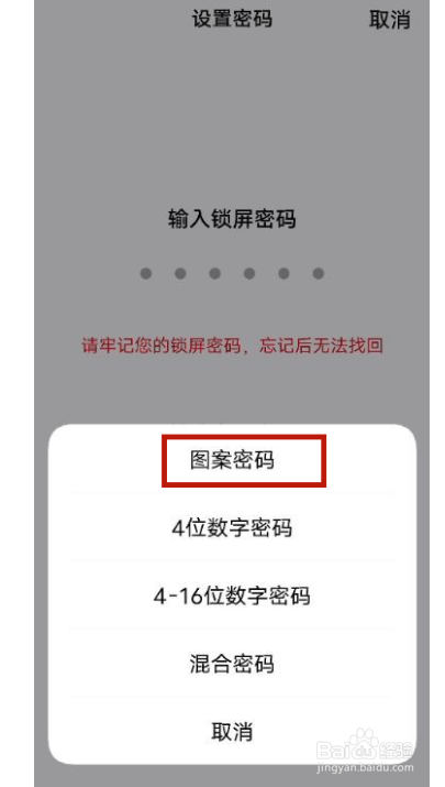 vivos7e怎么设置锁屏图案