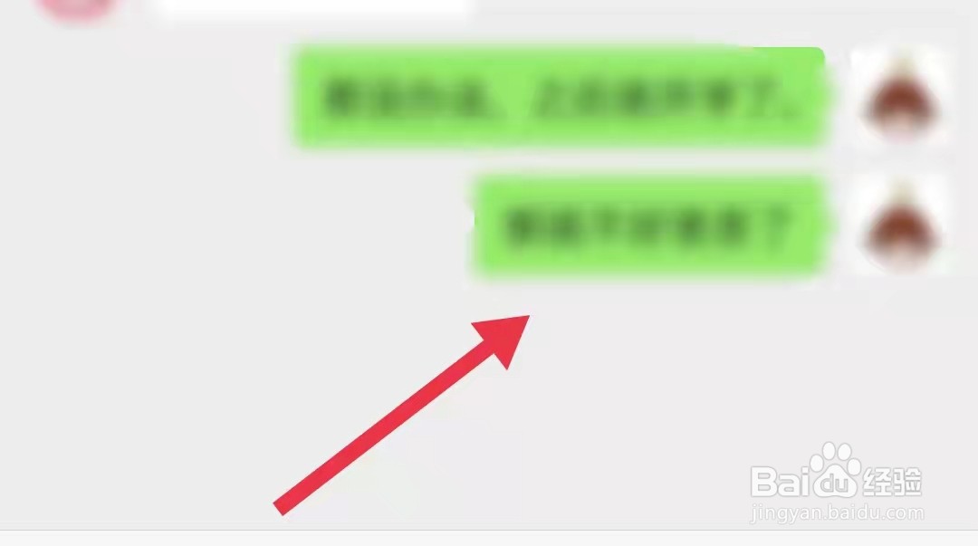 微信拦截跳转怎么关闭