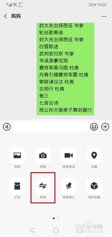 微信如何查看对方是否把你删除