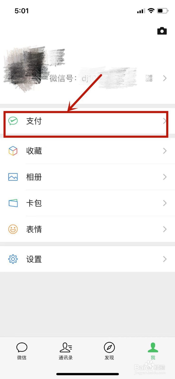 如何在微信中还款信用卡？