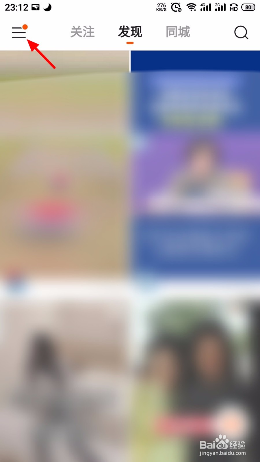 快手怎么取消收藏