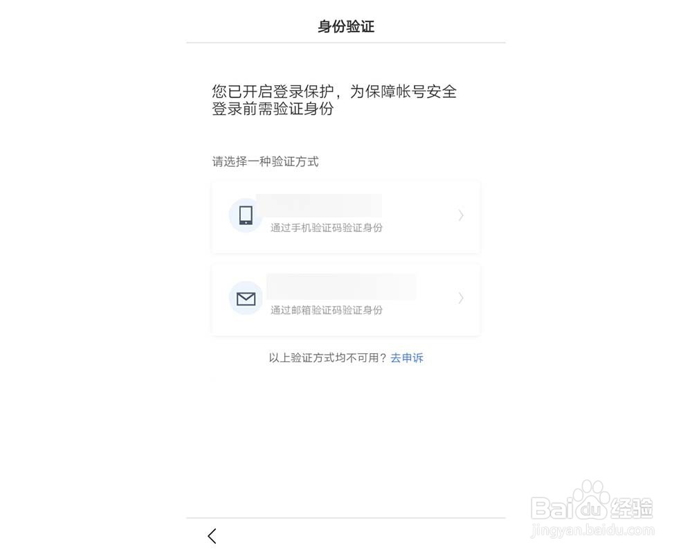 百度账号登录一直要验证怎么办？