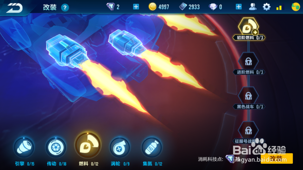 qq飞车手游白鸽怎么改装？qq飞车白鸽最佳改装