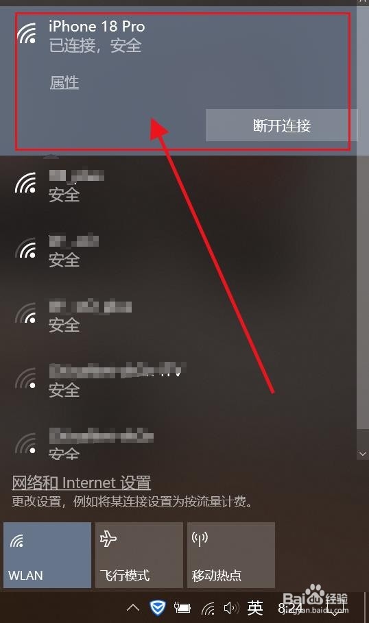 台式电脑如何用iPhone手机热点上网