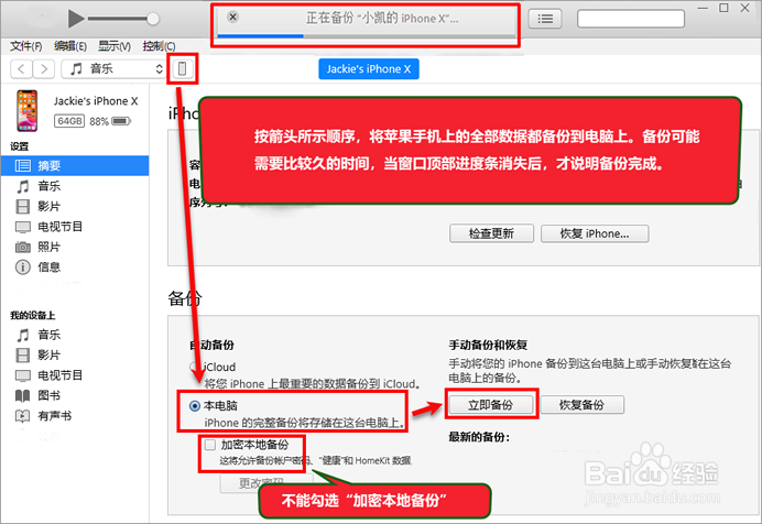 备份微信记录提示连接失败请在电脑上重试怎么办