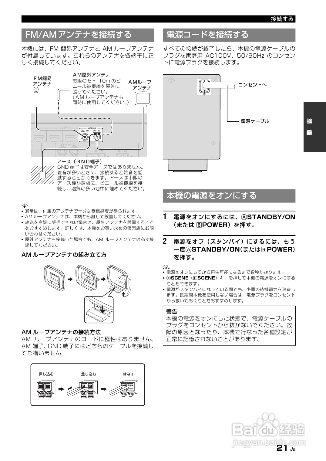 YAMAHA AX-V465功放说明书:[2]