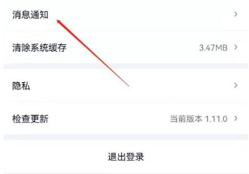 爱奇艺极速版怎么关闭应用数字提醒