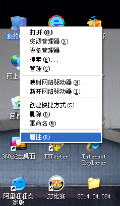怎么判断电脑是装Win7的32位还是64位系统