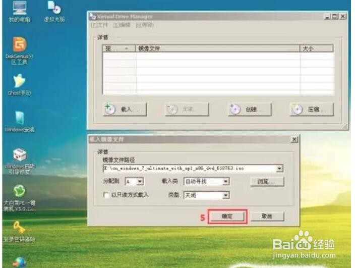 硬盘安装win7过程,来看看