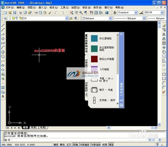 初学者，学哪个版本的CAD比较好？