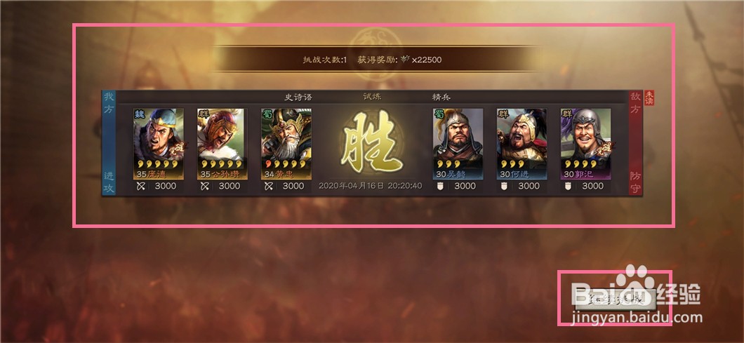 三国志战略版如何试炼