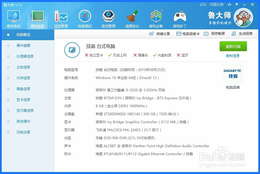 “人无远虑，必有近忧”在电脑中的应用