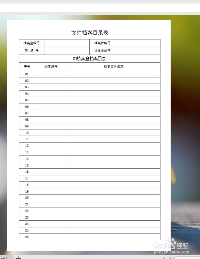 WPS\excel工作表怎么插入目录