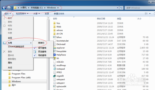 windows 7如何显示文件的扩展名