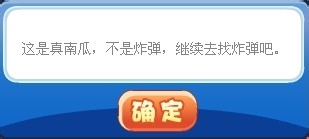 洛克王国活动攻略：[4]真假南瓜