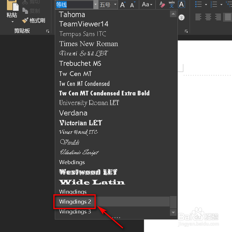 日常办公word,如何输入勾和叉