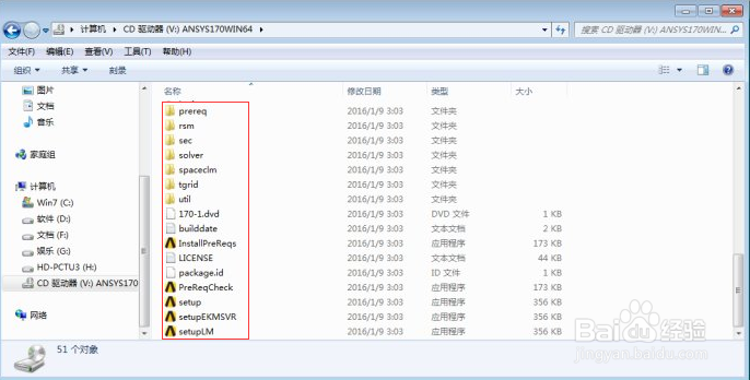 ANSYS17.0安装教程