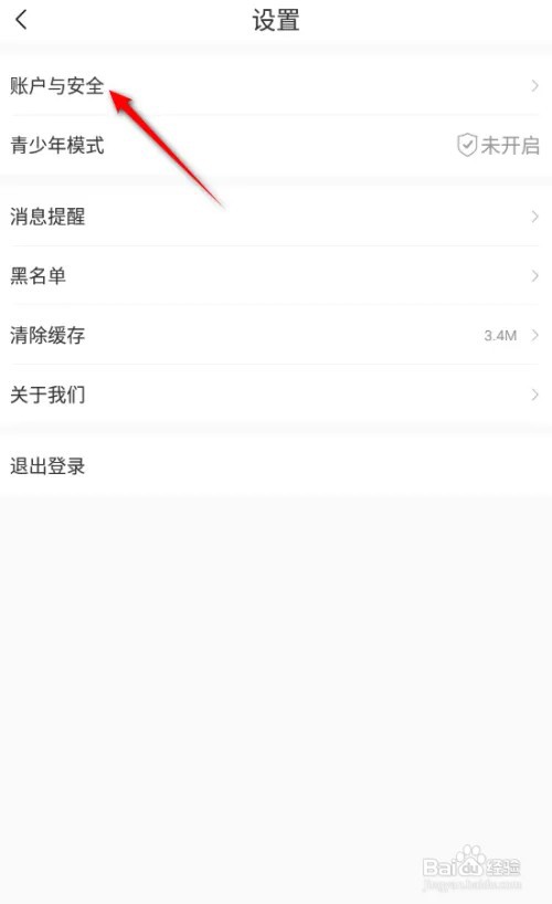 十点读书怎么注销账户