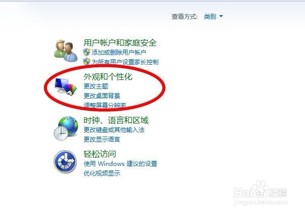 如何放大电脑屏幕(Windows7放大镜的使用技巧)