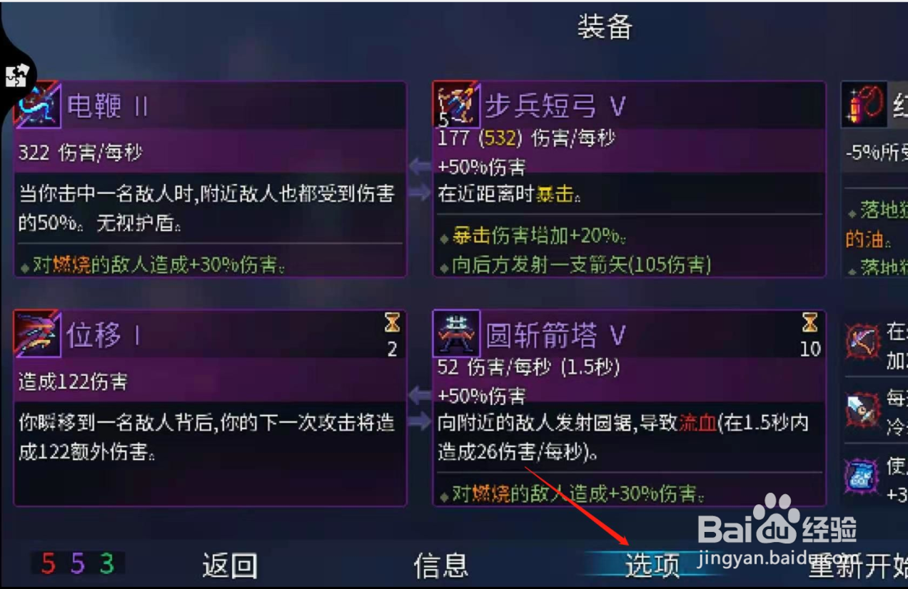 重生细胞怎么设置中文