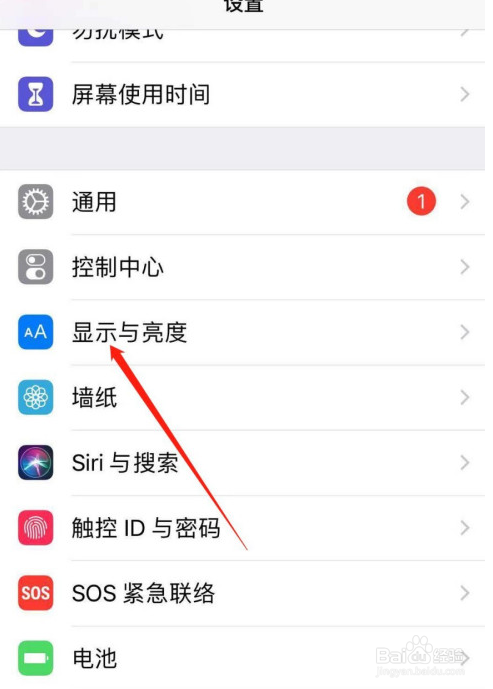 苹果手机怎么修改屏幕自动锁定时间