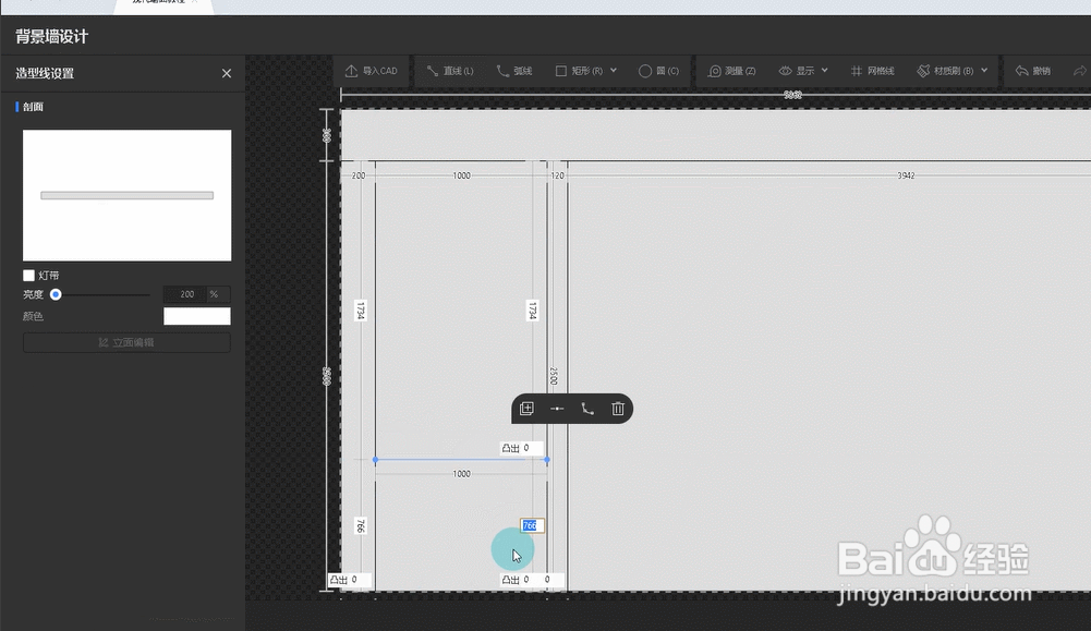 酷家乐怎样设计现代背景墙