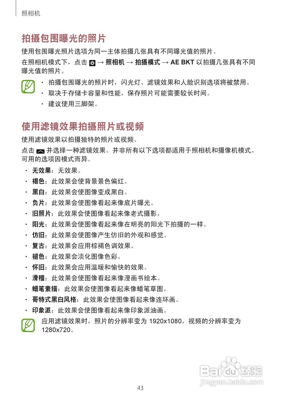 三星EK-GC100手机说明书:[5]