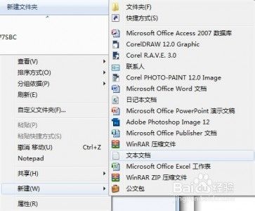 Windows 7和或win8任务栏应用程序图标分组显示