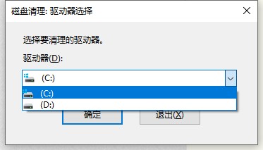 使用cleanmgr命令清理电脑垃圾