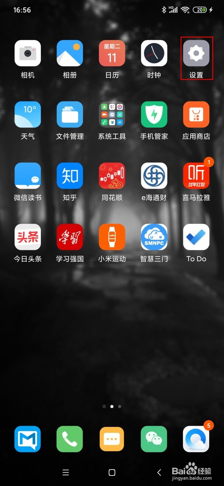 小米手机如何投屏到华为盒子