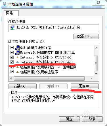安朗客户端(红蝴蝶)校园网安装教程