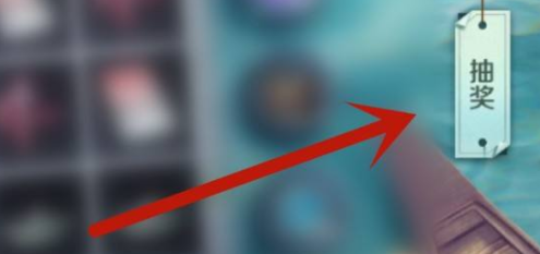 王者荣耀如何印章抽奖