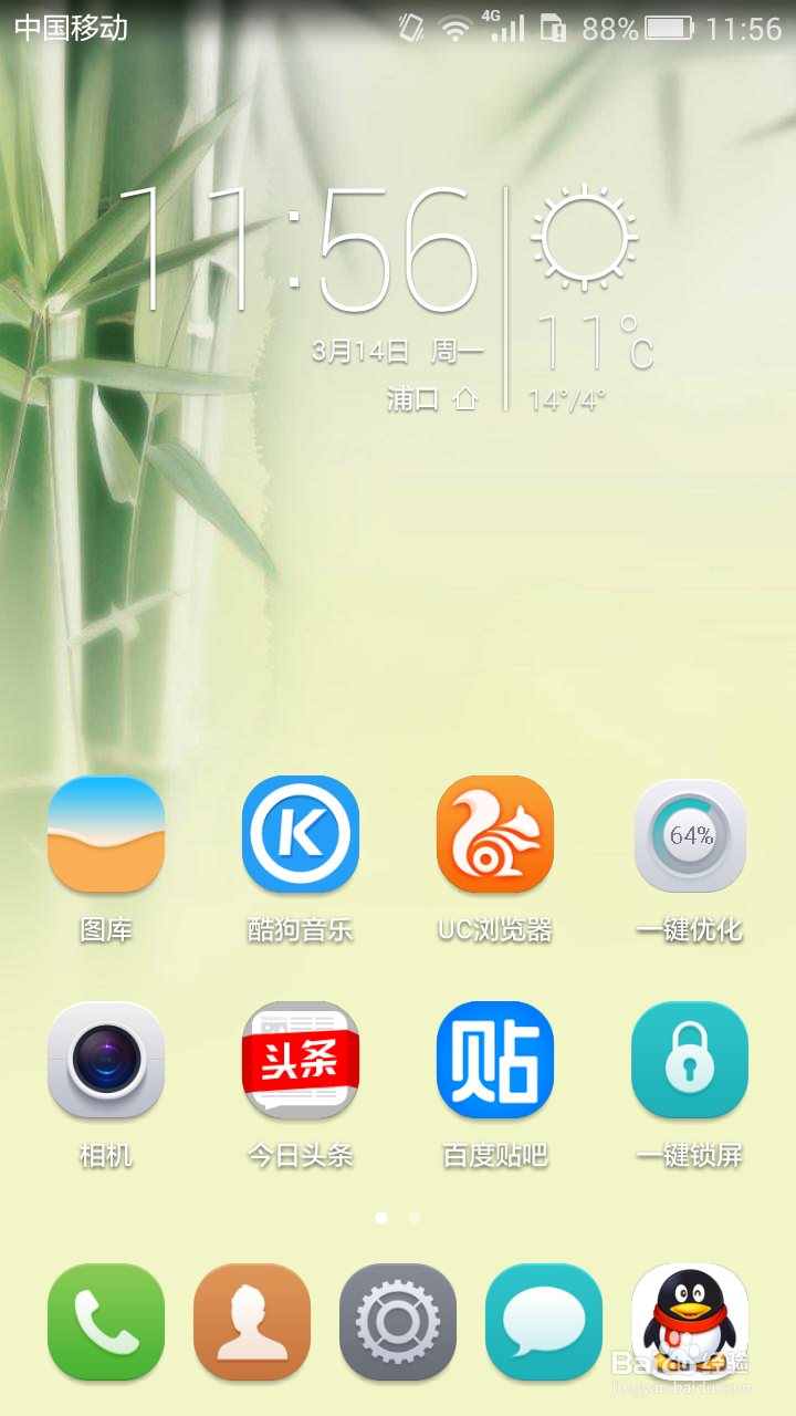 如何在手机上安装百度糯米