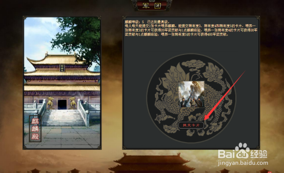 乱战怎么获得军团贡献度？