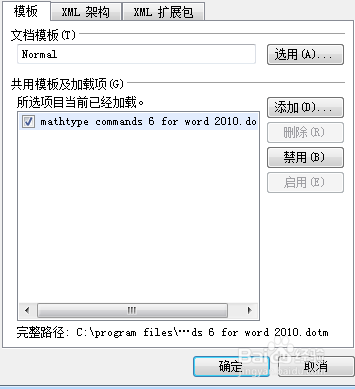 WPS不能复制粘贴怎么办