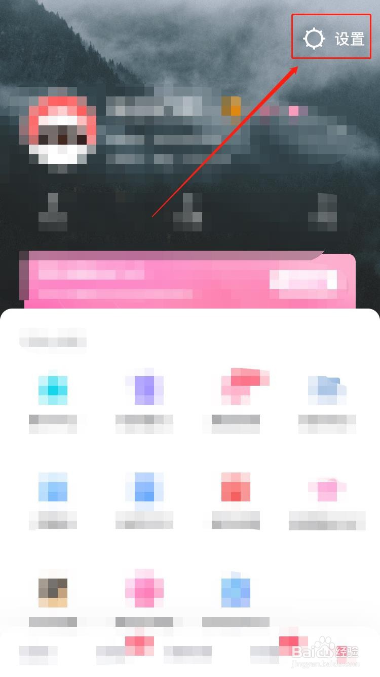 美图秀秀如何禁止他人保存我的视频