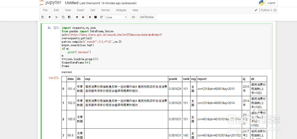 如何快速搭建基于Python语言的数据分析环境。
