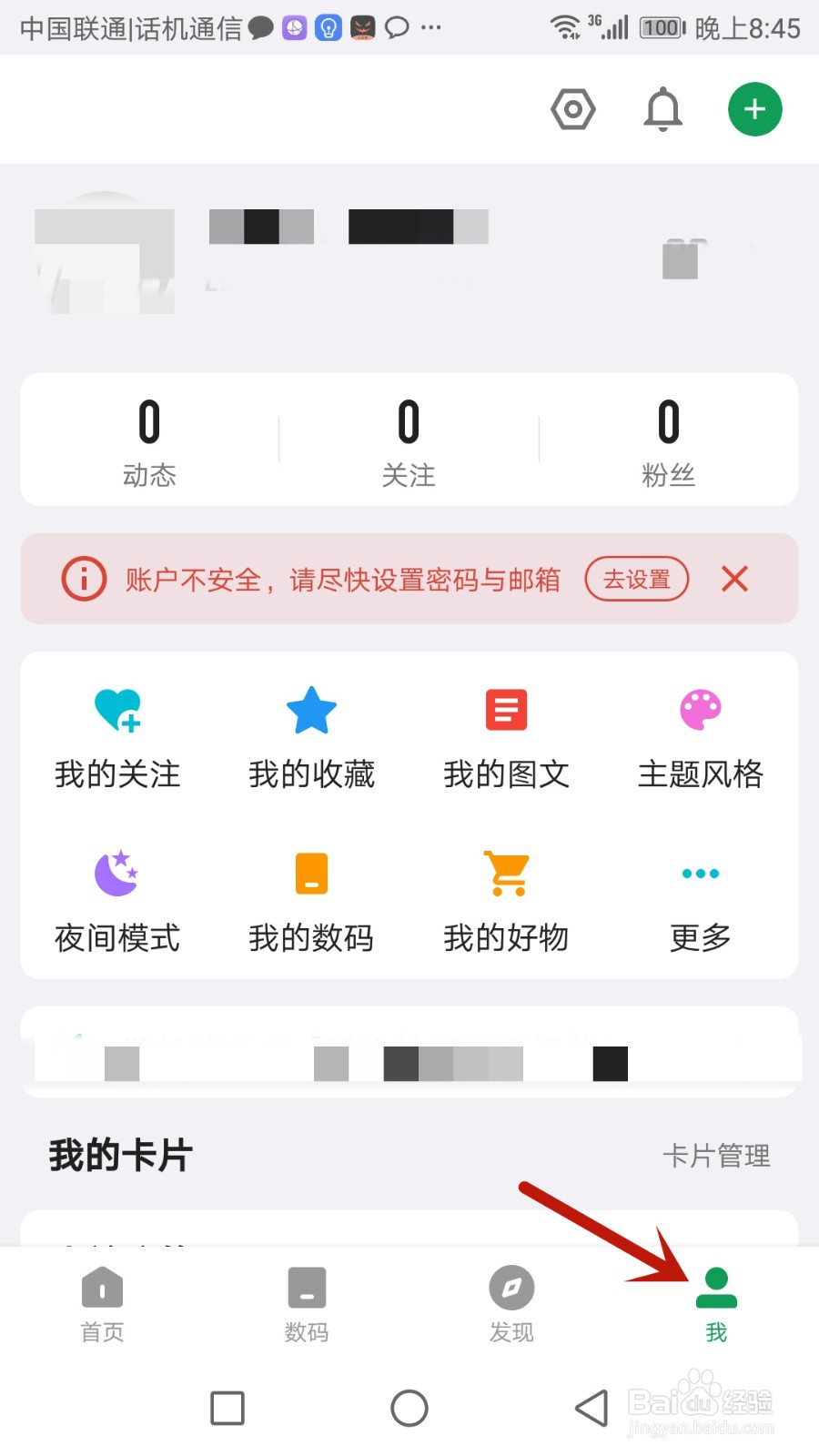 酷安导航栏颜色怎么设置成跟随主题