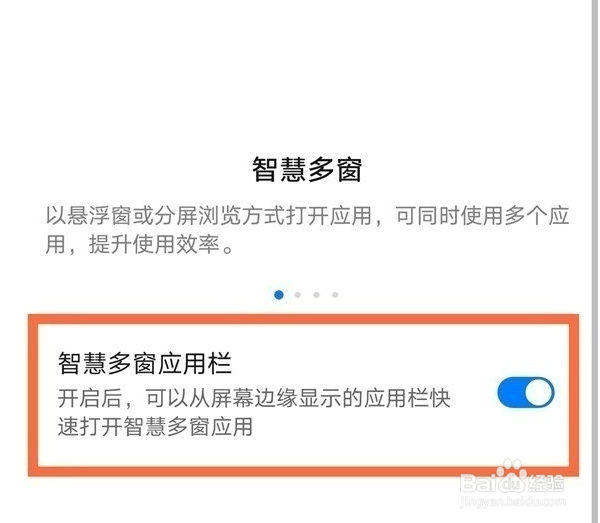 华为手机怎么实现应用分屏