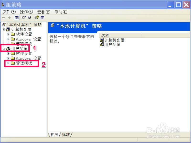 文件夹选项找不到怎么办：[1]组策略