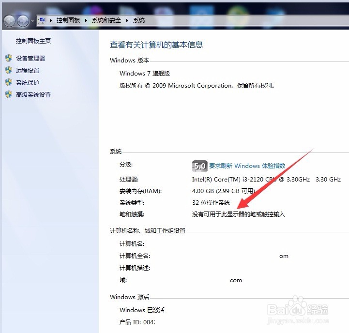 <b>win7如何运行16位程序</b>