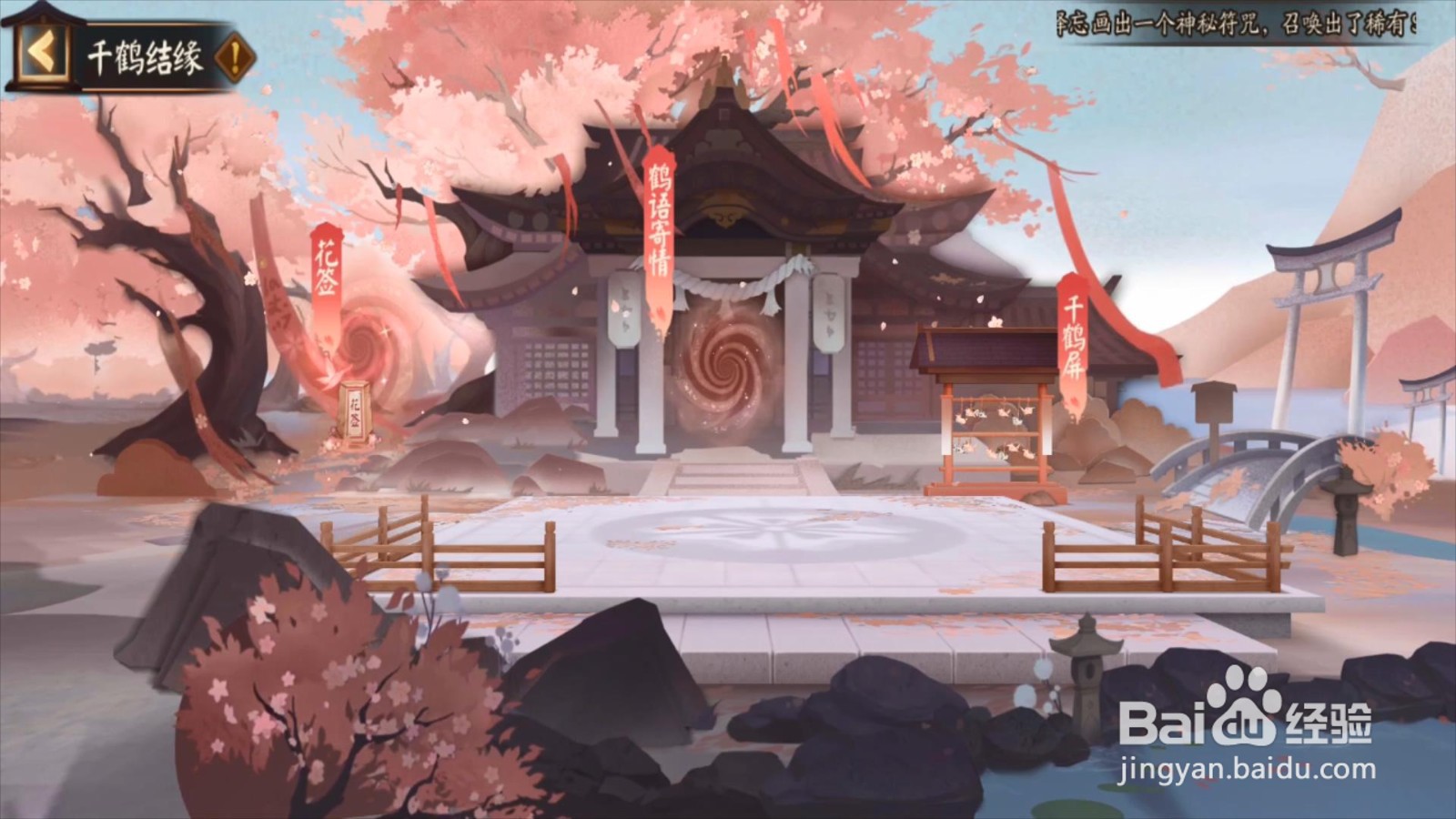 阴阳师花露梦宵头像框怎么获得?