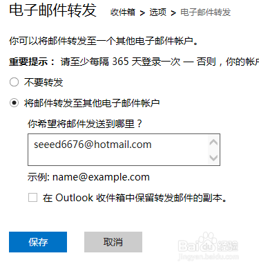outlook2013从一个位置收发多个微软邮箱邮件