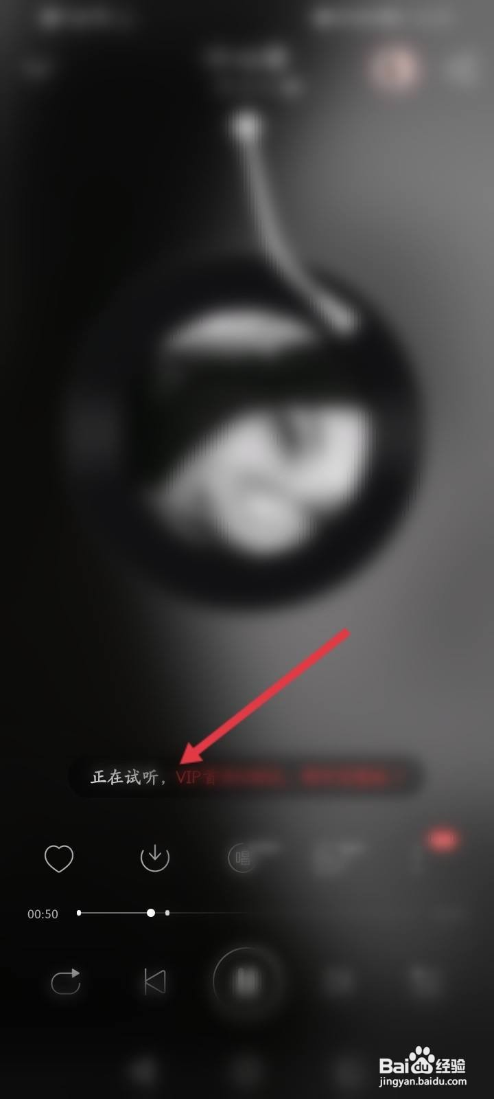 网易云进度条有一个白点为什么