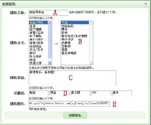 怎样在百度知道创建团队