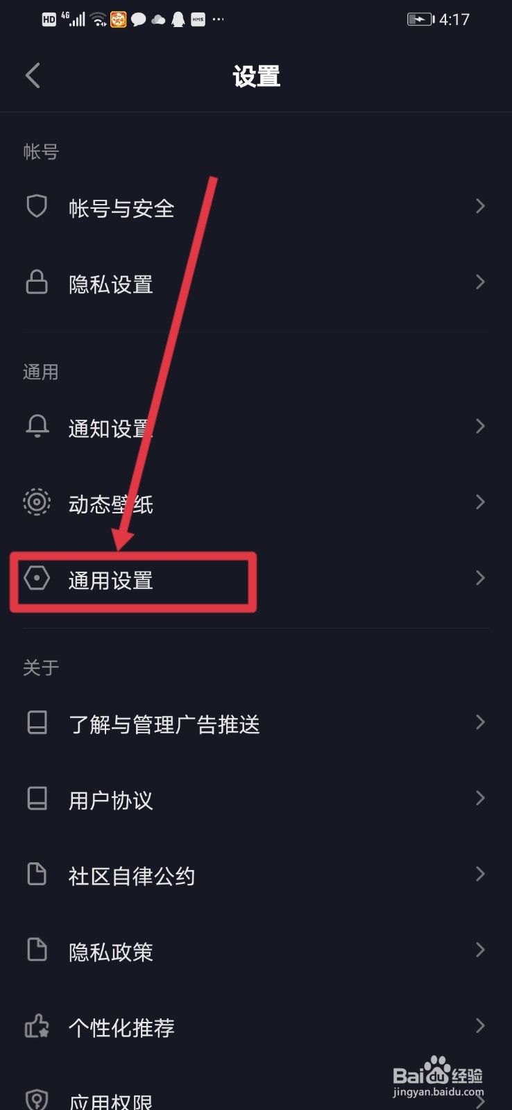 抖音极速版怎么关闭动态封面