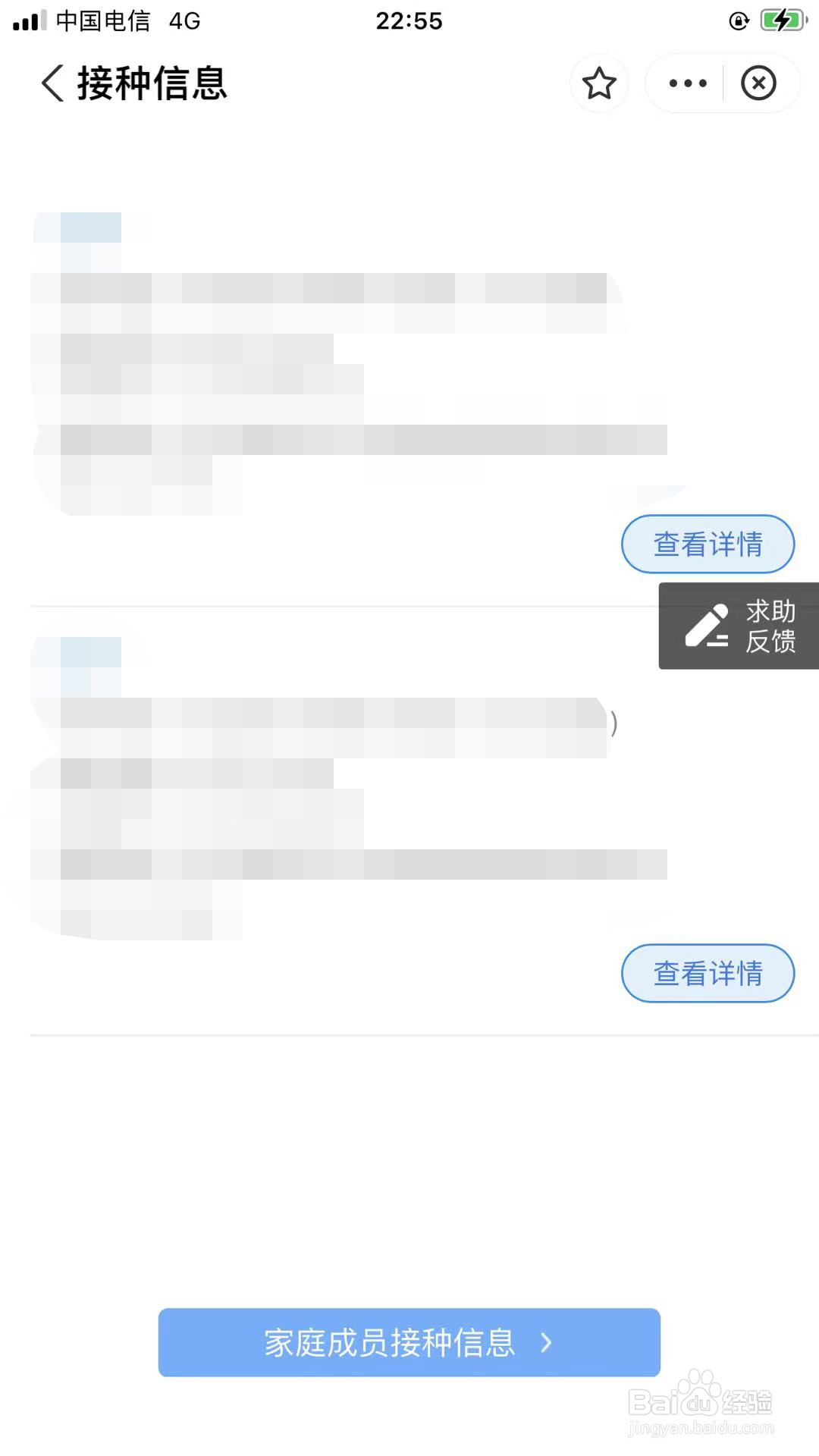 支付宝如何查看新冠疫苗接种信息