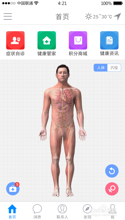 教你如何用积分购物