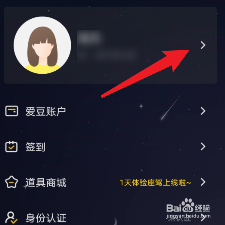 恋爱物语怎样查看我的座驾?